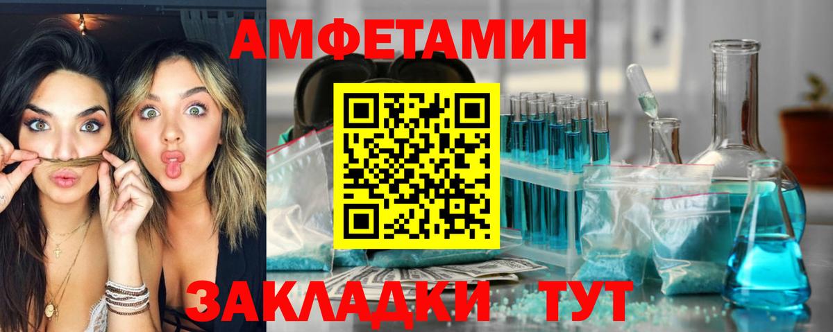 Гай  АМФЕТАМИН  Вход с VPN  Амфетамин  АМФ Розовый 