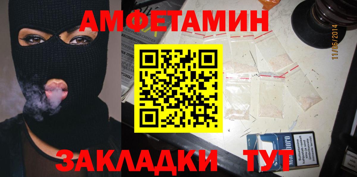 АМФЕТАМИН Розовый Гай