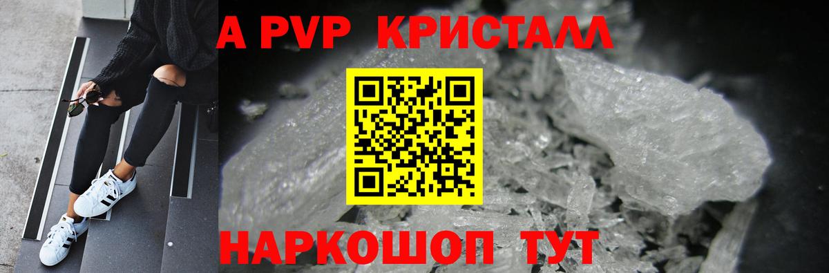 Гай  A PVP  Alpha-PVP СК  Alfa_PVP VHQ  Вход с VPN  даркнет сайт  A-PVP Соль 