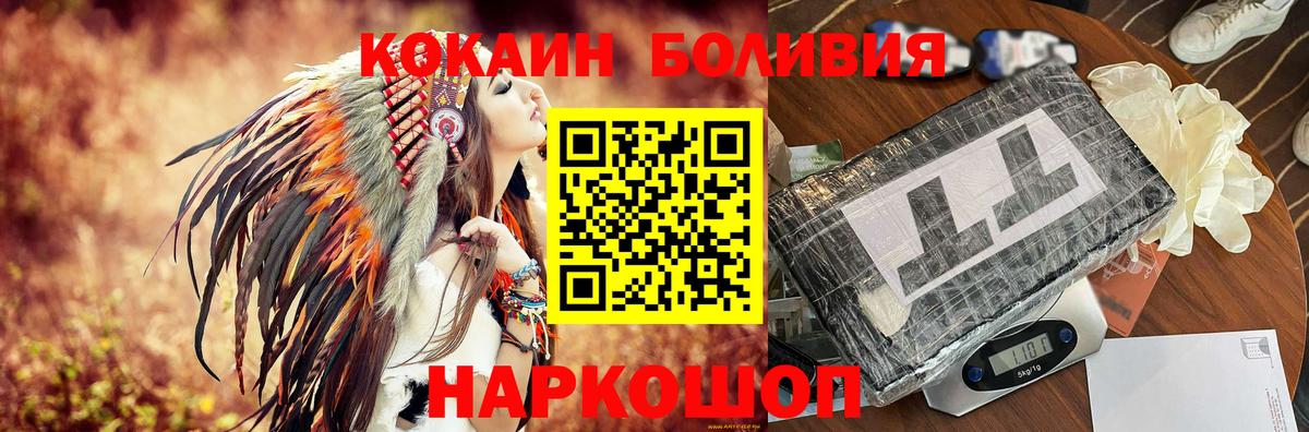 КОКАИН  Вход с VPN  Гай  Cocaine 99%  КОКАИН Эквадор 
