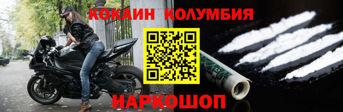 КОКАИН Columbia Гай