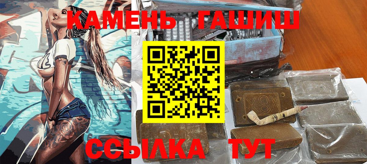 ГАШ хэш Гай