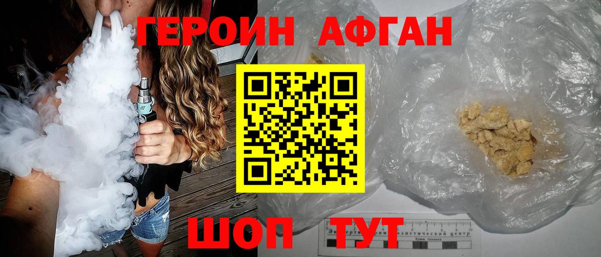 Героин гречка Гай