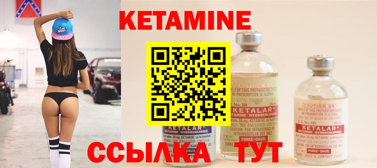 КЕТАМИН VHQ  omg   КЕТАМИН ketamine  Гай  Вход с VPN 