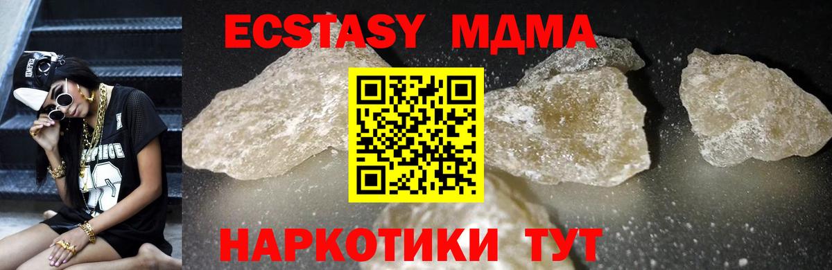MDMA кристаллы  Вход с VPN  МДМА Molly  МДМА  Гай 
