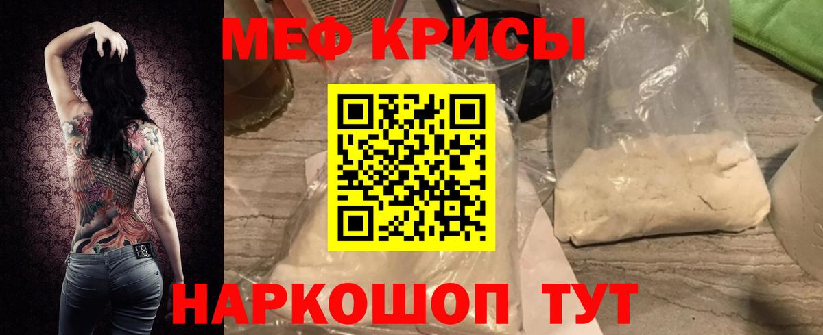 МЯУ-МЯУ  МЕФ 4 MMC  Вход с VPN  Мефедрон мяу мяу  Гай 