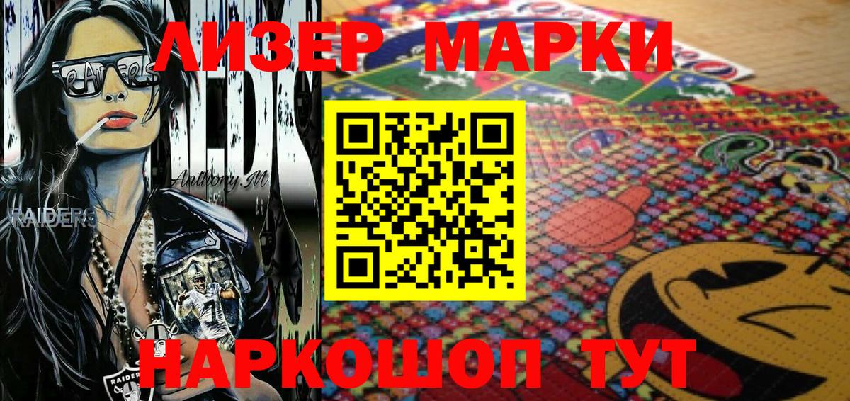 Гай  Марки 25I-NBOMe 1500мкг  Вход с VPN  Марки 25I-NBOMe 1500мкг 